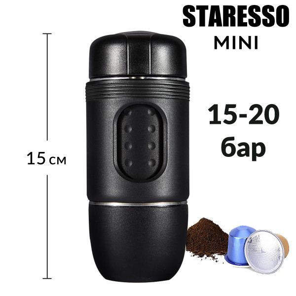 Staresso Mini Staresso Mini